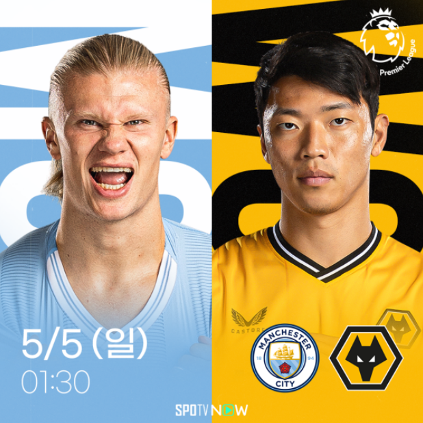 황희찬 12호골 맨시티전