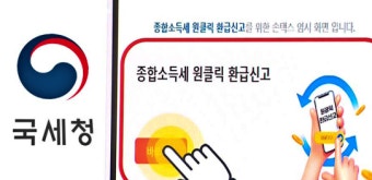원클릭 환급서비스