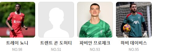 토트넘 리버풀 중계 일정(+ 무료 시청 방법)