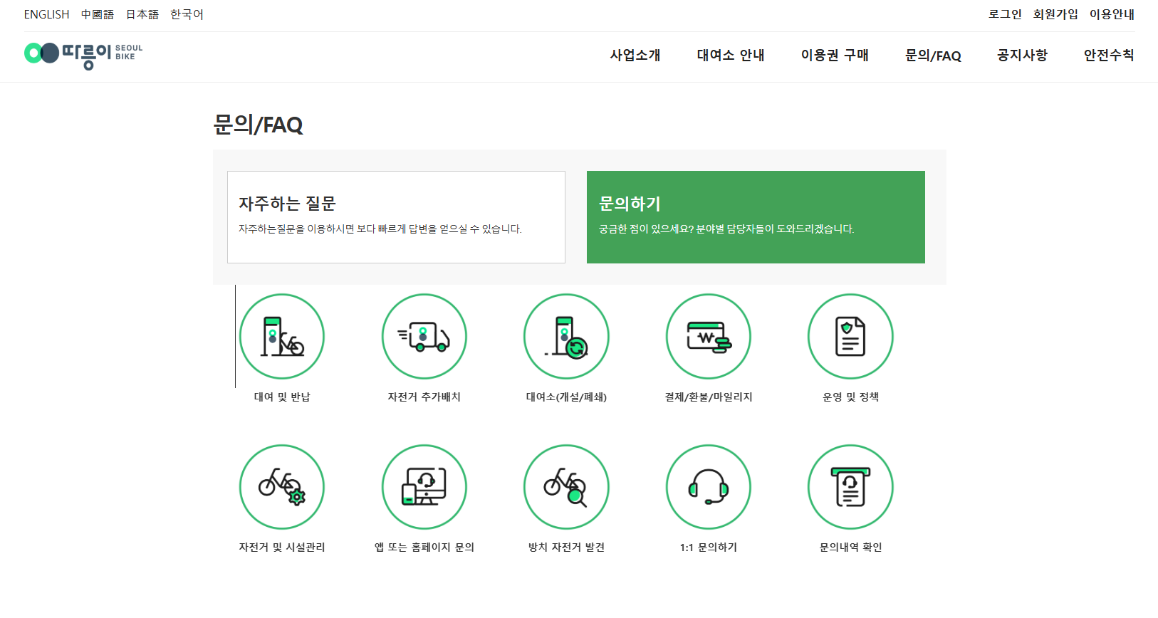 따릉이 미반납 요금 및 해결방법