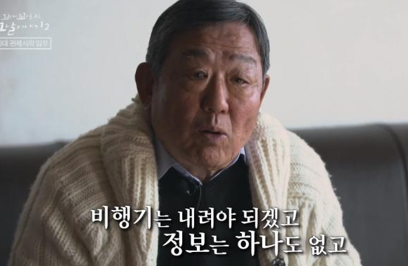 채희석 관제사