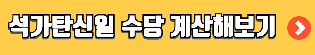 석가탄신일 부처님오신날 연등 행사