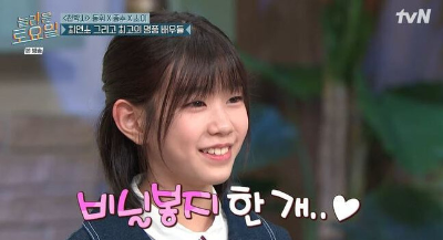 놀토 박소이
