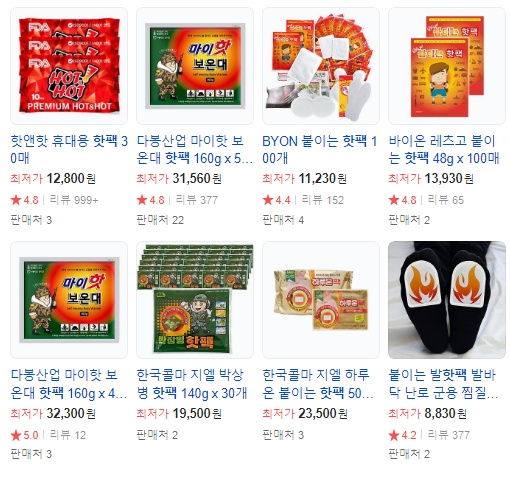 핫팩 추천