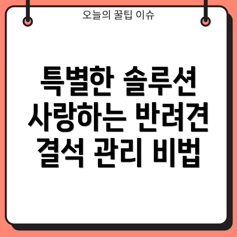 유리너리 SO