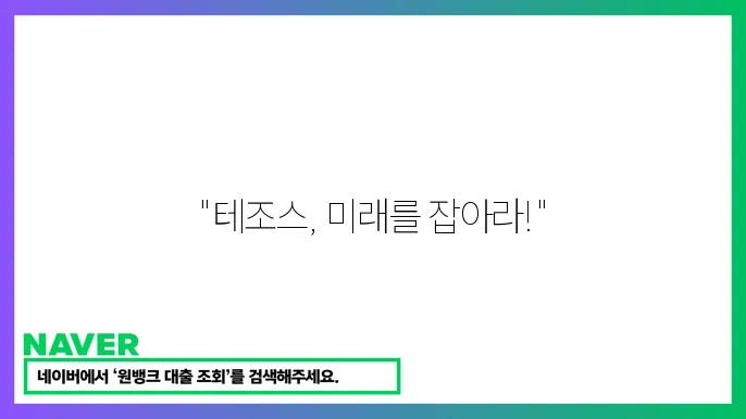 테조스 XTZ 스마트 계약 관련 정보 요약 표