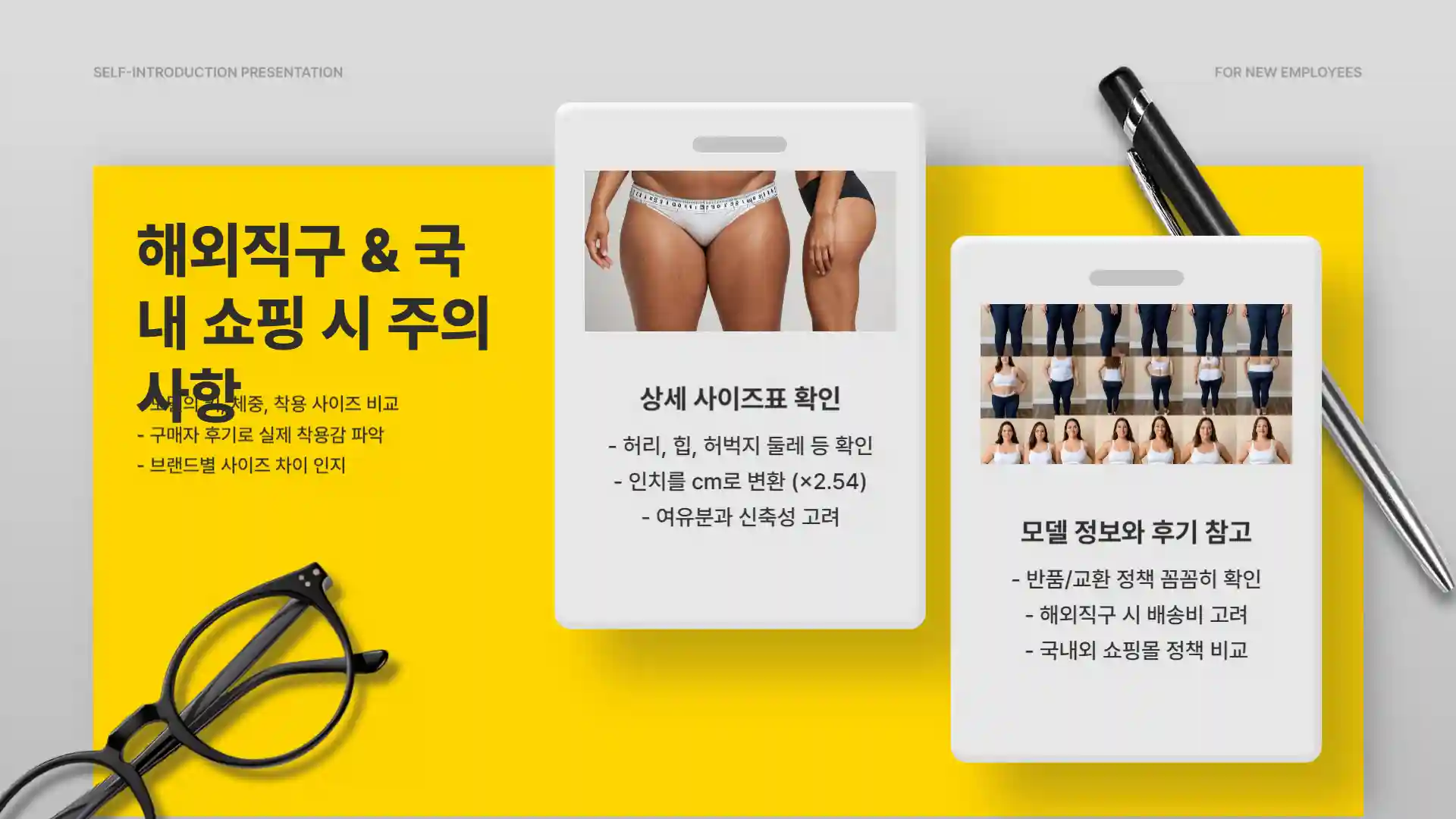 허리 34인치 몇cm