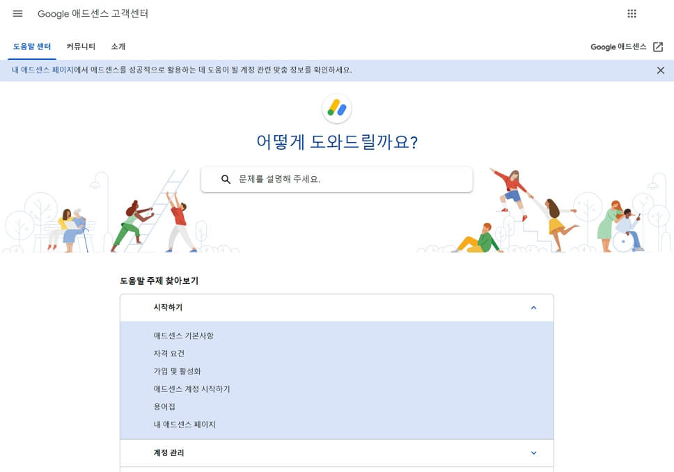 구글 애드센스 "조치 필요" 메시지 해결 방법｜결제 계정 확인 문제 해결하기