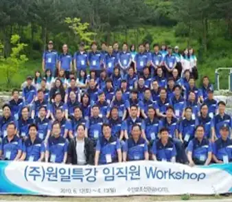 원일특강