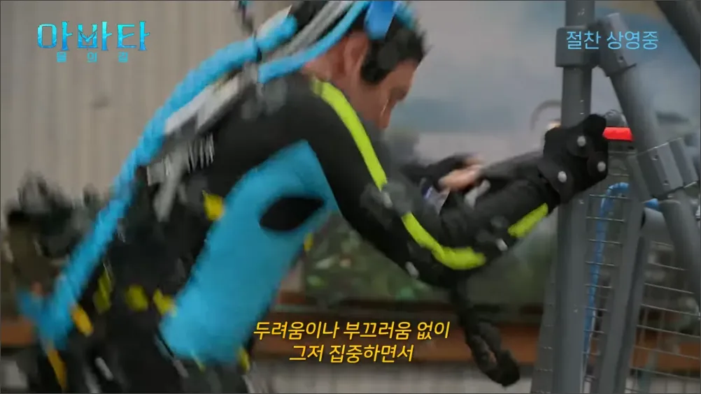 아바타2-CG