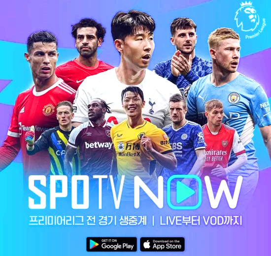 손흥민 축구 경기