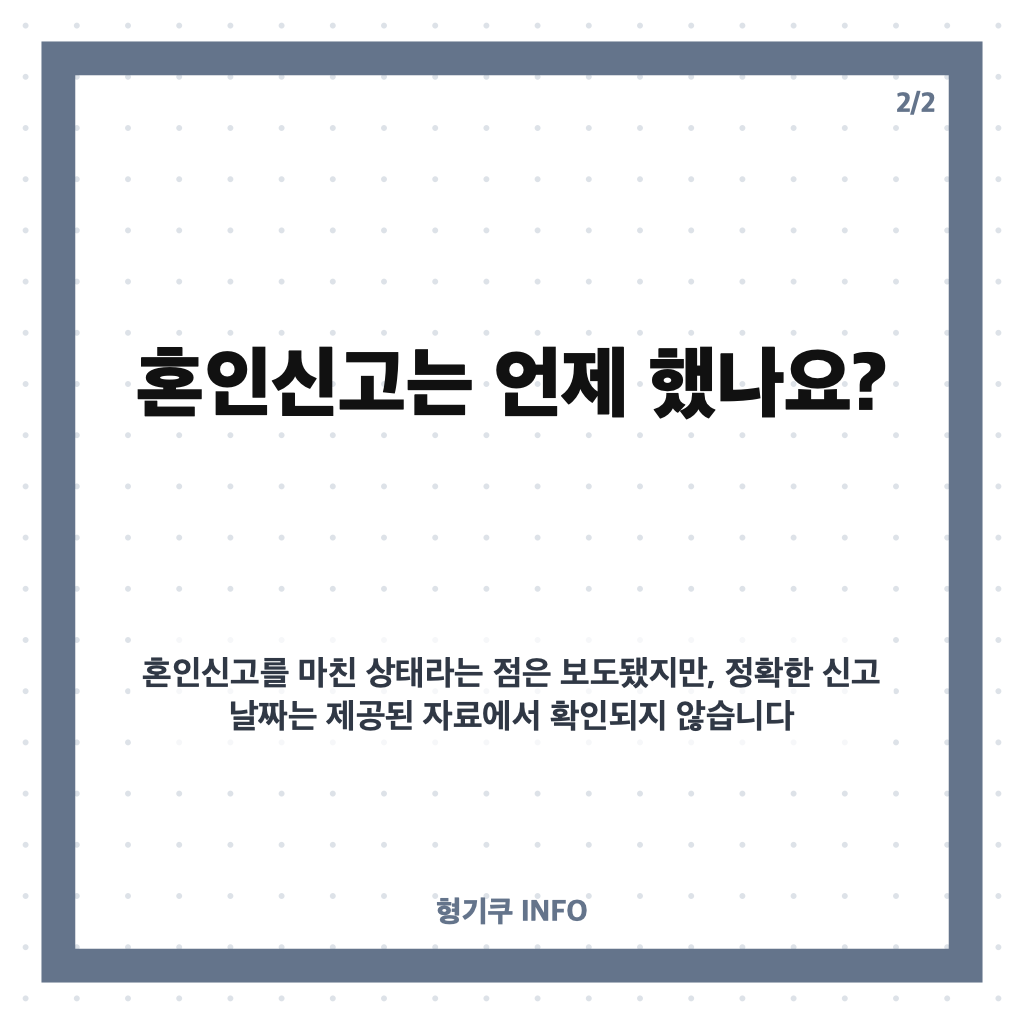 승리 혼전임신 혼인신고, 이미 부부였다? 승리가 밝힌 사실관계 카드뉴스 3