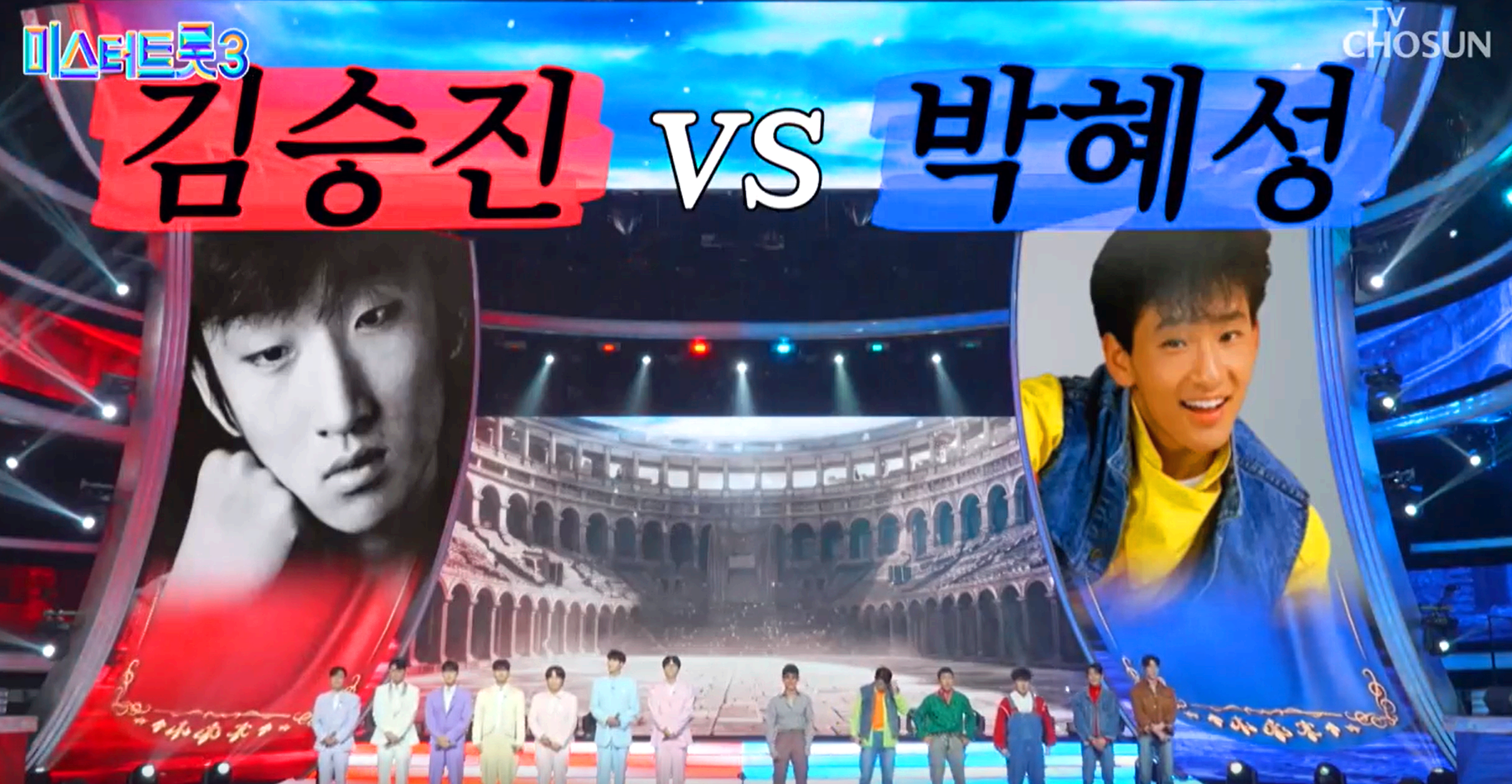 미스터트롯 3