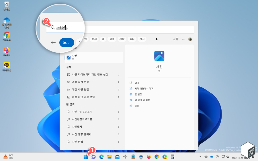 윈도우 시작 > 사진 검색 > 사진 앱 실행