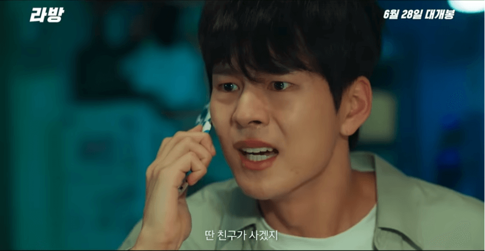 라방 줄거리 평점 후기