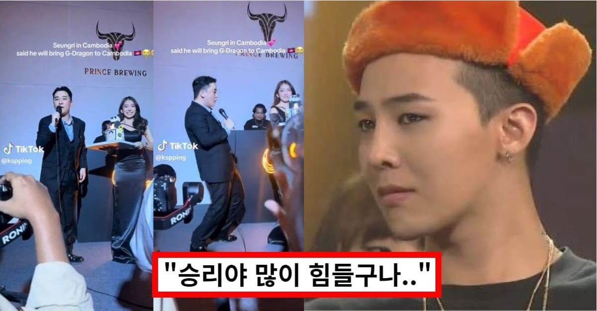 프린스그룹의 캄보디아 의혹 승리 사기 납치 감금 인신매매 배후