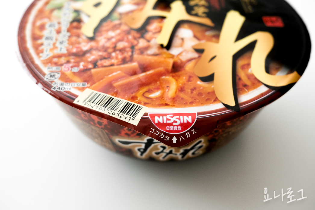 일본여행 일본여행준비 도쿄여행 삿포로여행 스미레 미소라멘 일본편의점 일본돈키호테 일본편의점컵라면 일본쇼핑리스트 홋카이도여행 삿포로여행 삿포로라멘 일본편의점추천 일본돈키호테추천 일본라면 일본라멘 일본편의점라면 일본간식추천 스미레미소라멘 컵라면