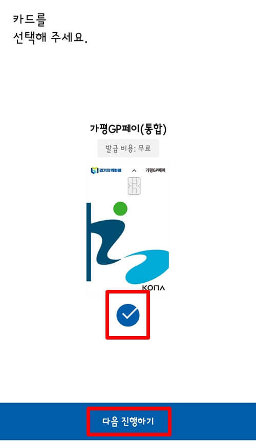 가평페이-카드-신청