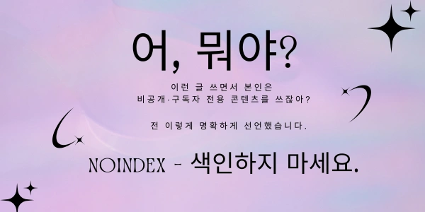 ๋ธ๋ก๊ทธ๊ธ ์ต์ ํ ๋น๊ณต๊ฐ ์ค์ ๋ฐฉ๋ฒ