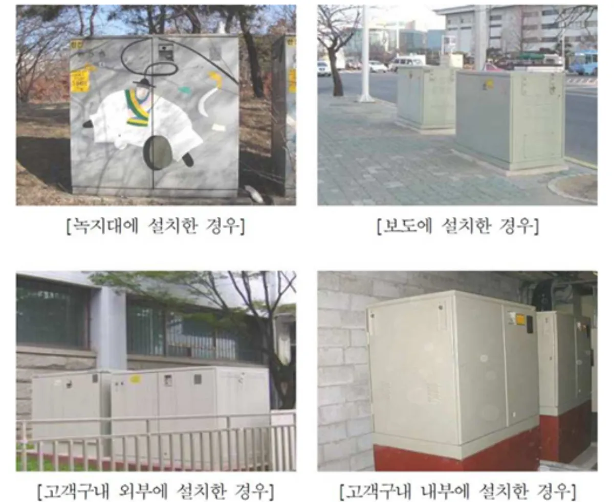 배전개폐기-설치-장소