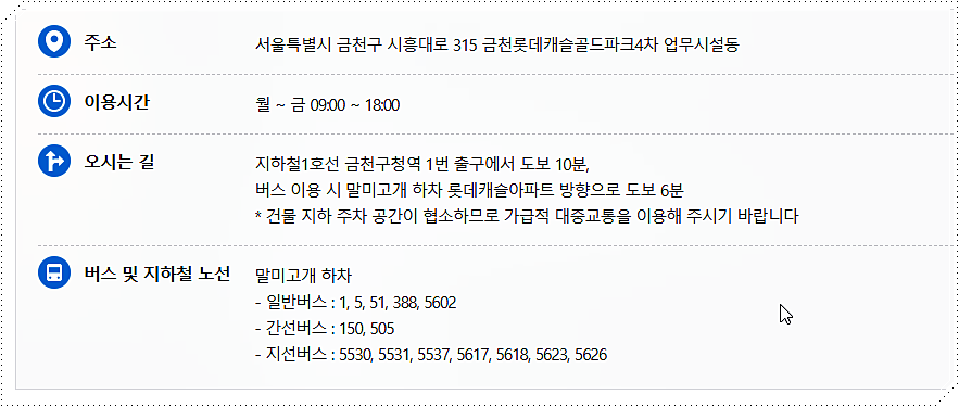 민원실 전화번호 및 운영시간