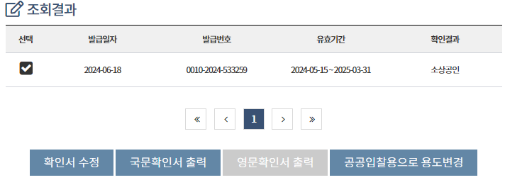 중소기업확인서 소상공인확인서 발급신청