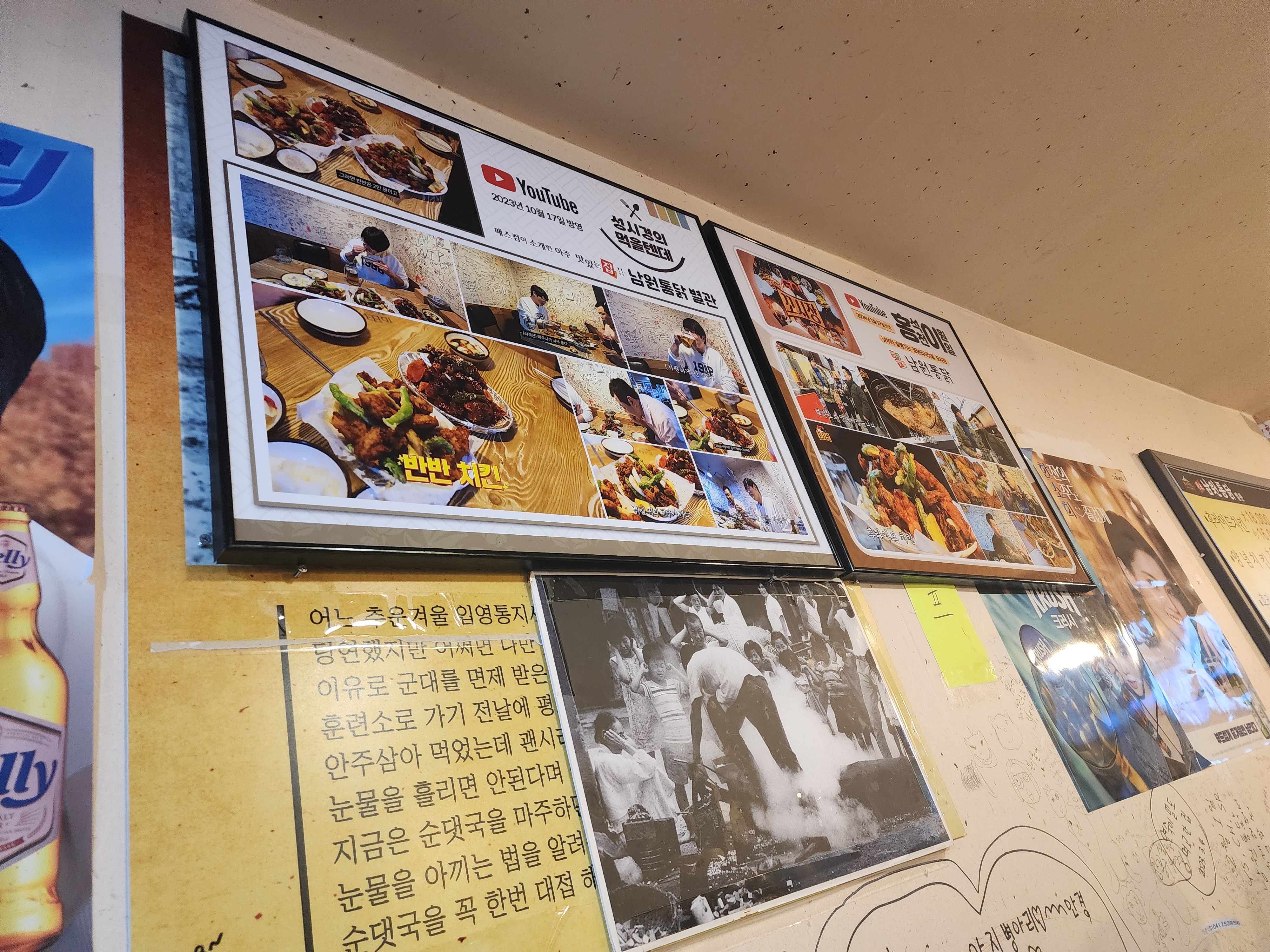 경동시장-남원통닭-별관-청량리-통닭골목