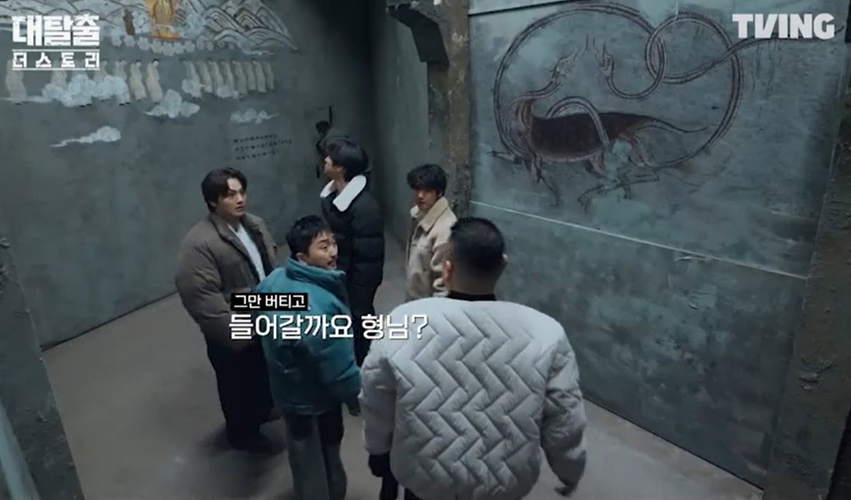 대탈출 더스토리 출연진