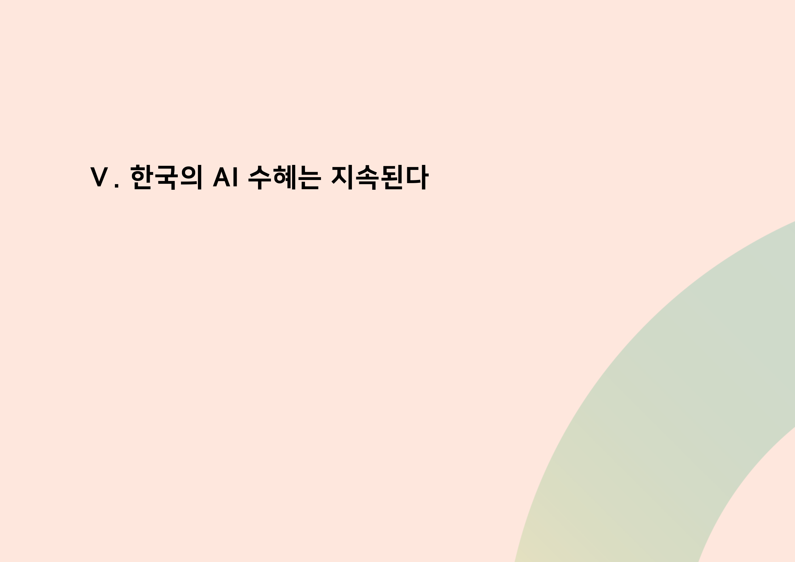 대(大) 차입 경제 VS AI 경제_iM증권 65페이지