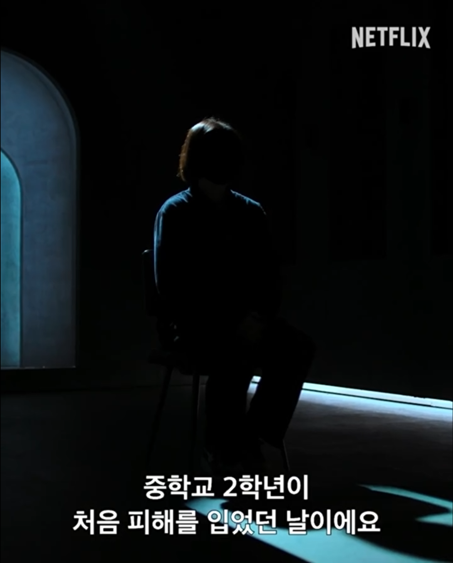 나는 생존자다 JMS 사건과 추가 피해자의 증언