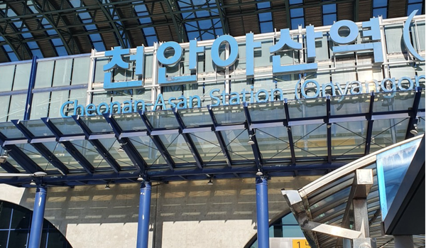 천안아산역 KTX 시간표