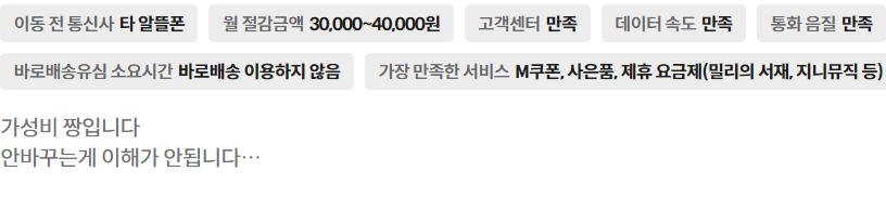 통신비 반값 - 알뜰폰 번호이동으로 절약하는 방법(실제 후기 포함)