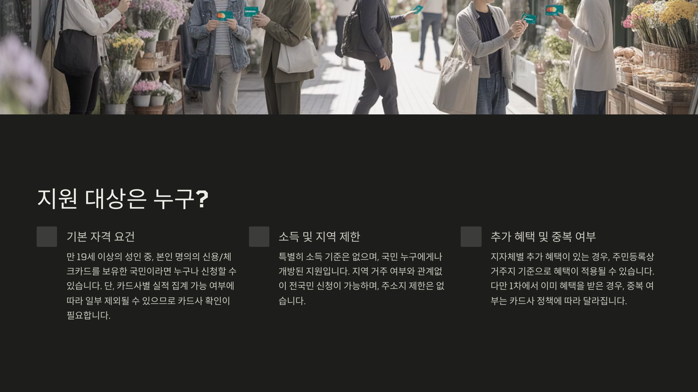 지원 대상은 누구?