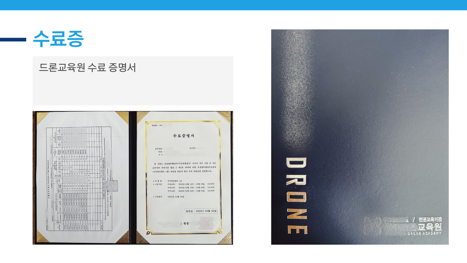 수료증