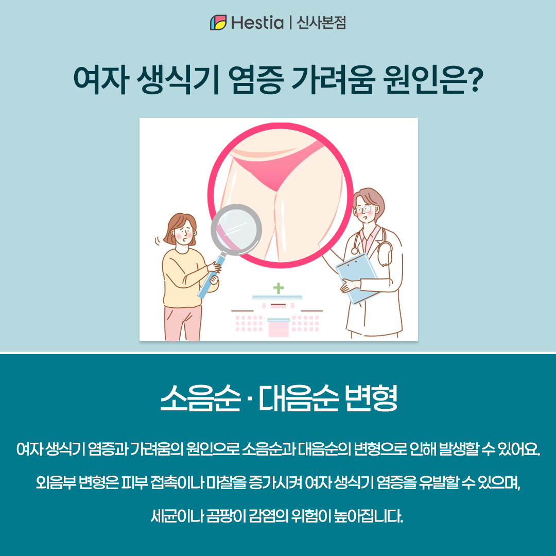 여자 생식기 가려움 원인은?