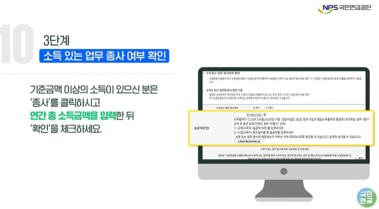 국민연금 신청 절차