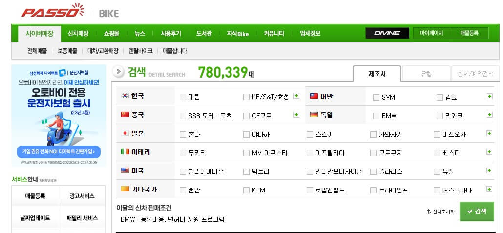 기종 검색 하기