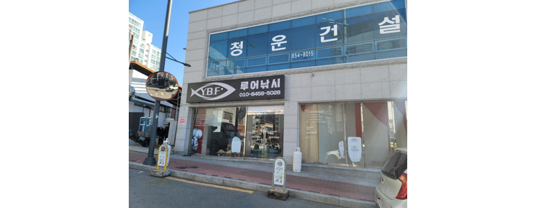 안동시 낚시용품