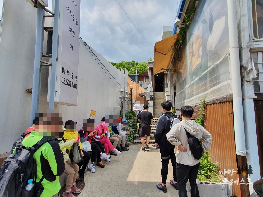 청계산 리숨두부 웨이팅