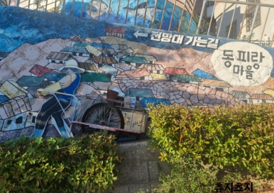 통영 동피랑 마을