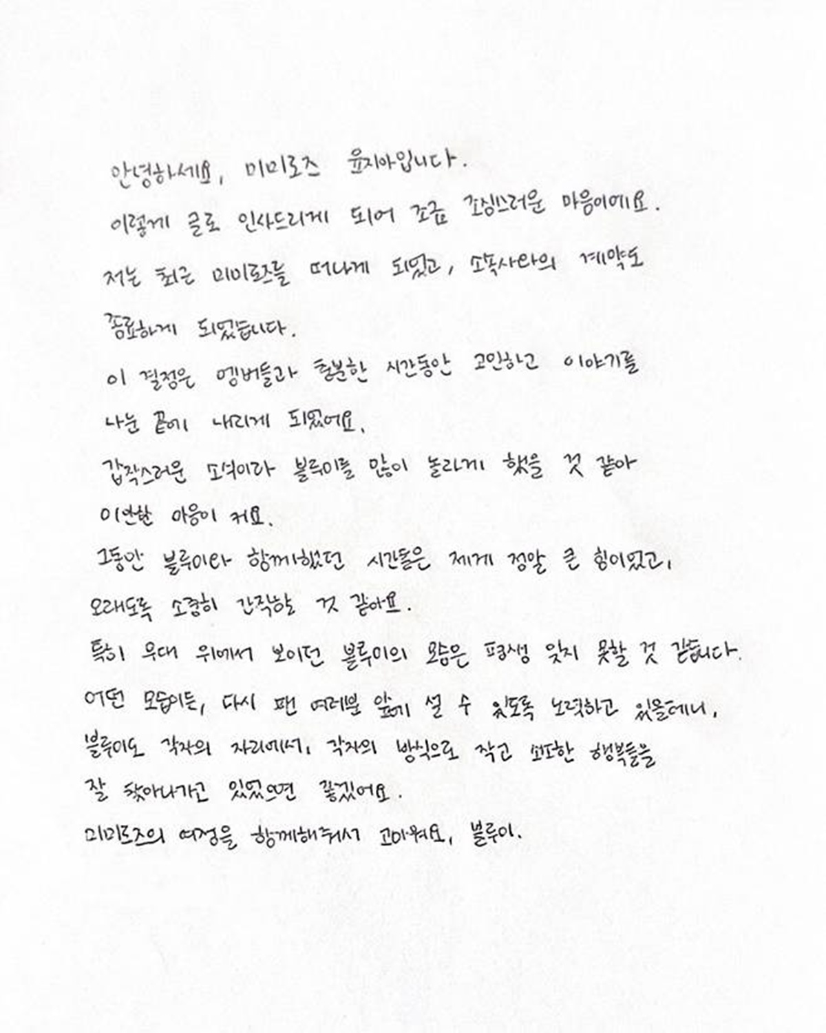 미미로즈, '임창정 걸그룹' 결국 해체 발표... 데뷔 4년 만에 각자의 길로 (공식입장 정리)