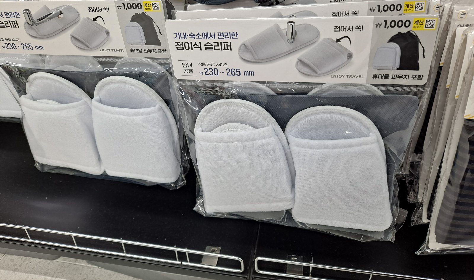 다이소-접이식-슬리퍼