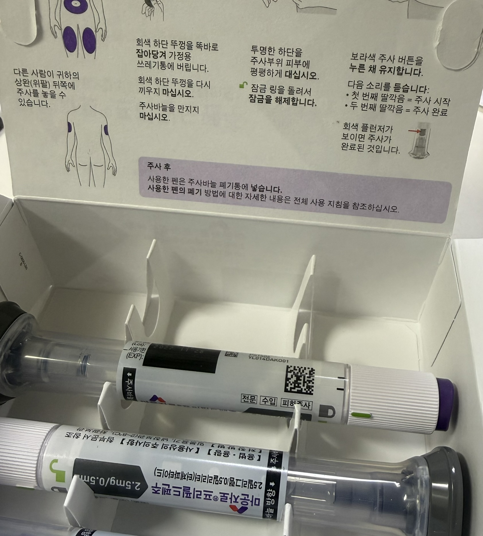 마운자로 2.5mg 펜 사진