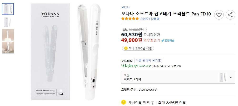 보다나-소프트바-판고데기-프리볼트-Pan-FD10