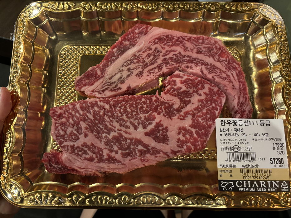 정육식당 차린