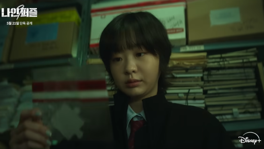 나인 퍼즐