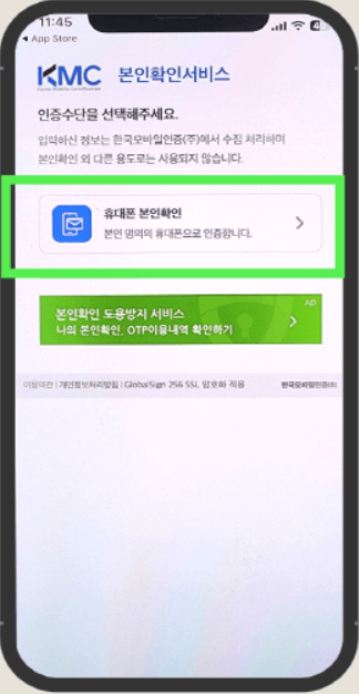 모바일건강보험증