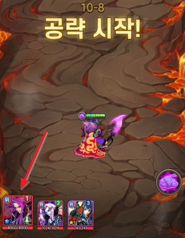 조비-체력-화면