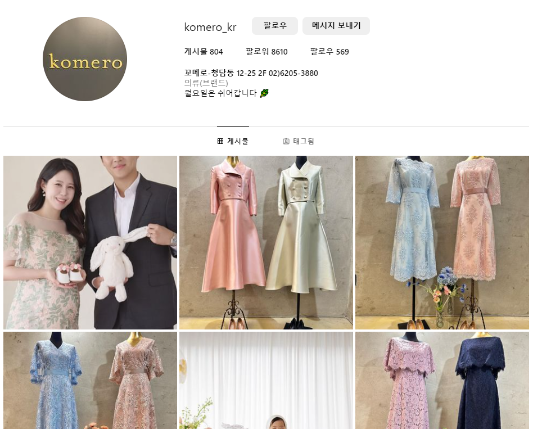 꼬메로 혼주 양장