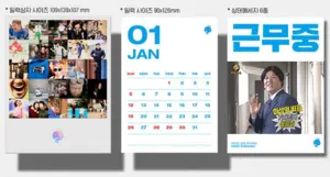 2025 무한도전 20주년 달력 사전 예약 구매 신청 가격